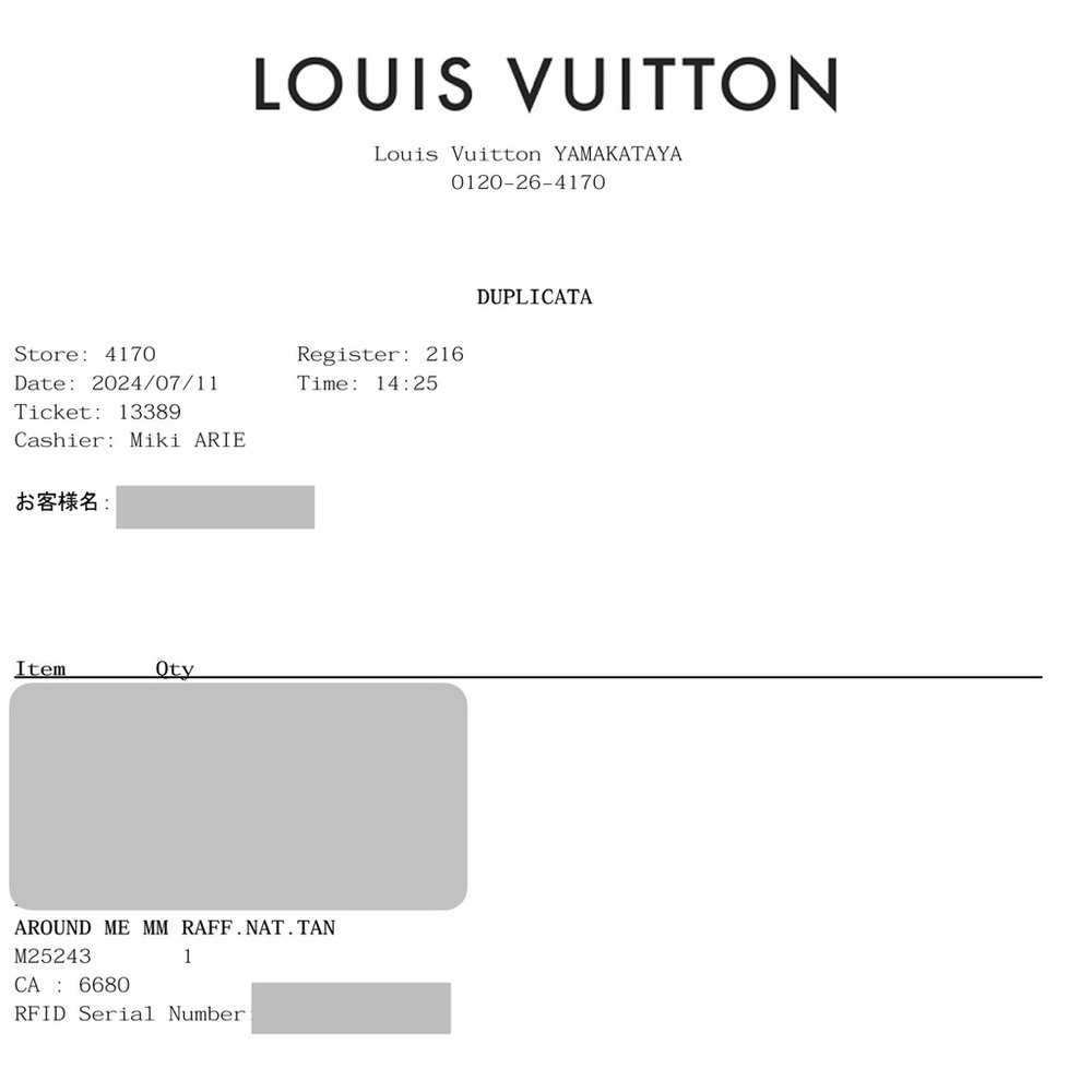 Louis Vuitton Around Me MM Natural/Tan in Raffia - Picture 10 of 10